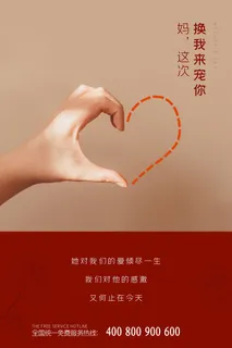 母亲节 感恩母亲节 母亲节快乐