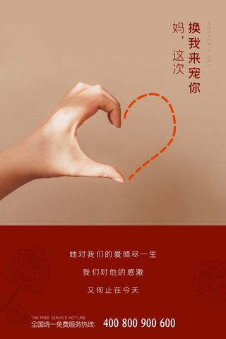 母亲节 感恩母亲节 母亲节快乐