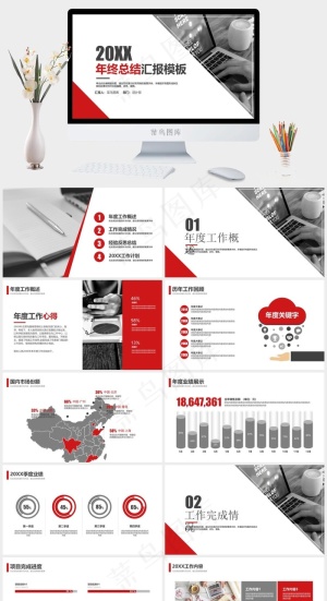 定制级别个人年终总结汇报PPT模板预览图