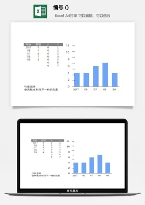 LMTK可视化图表模板Excel素材公司企业办公表格数据分析智能图表预览图