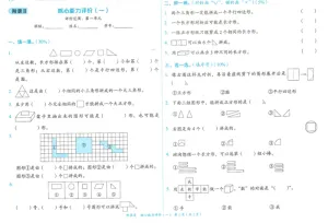 一年级数学上学期期末考试卷测试卷练习题教育培训中心第一单元