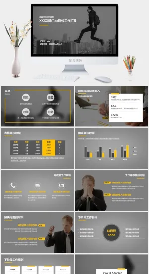 置灰封面背景大图灰色扁平化商务工作汇报ppt模板预览图