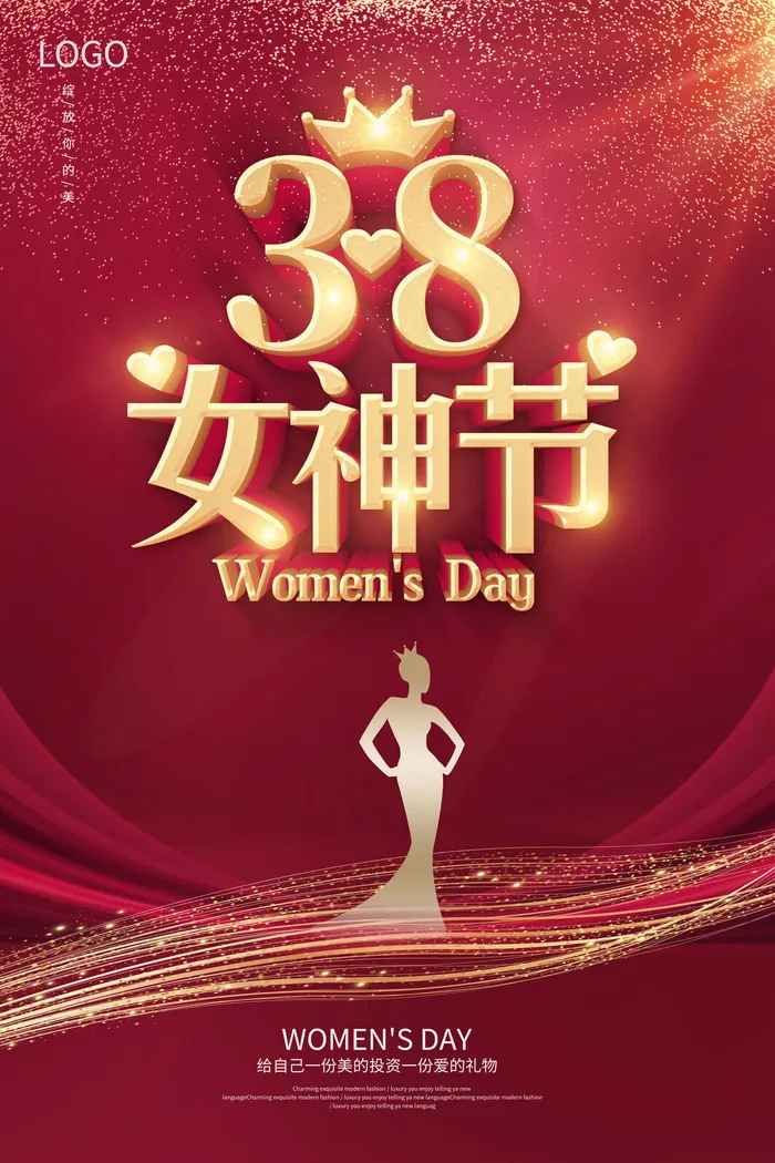 三八妇女节psd模版下载