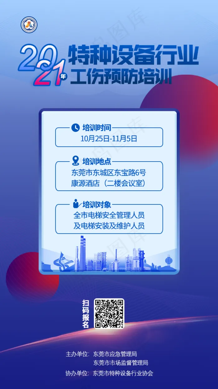 活动信息海报H5