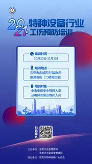 活动信息海报H5