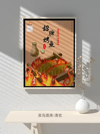 国潮风餐厅饭店特色美食插画海报psd模板