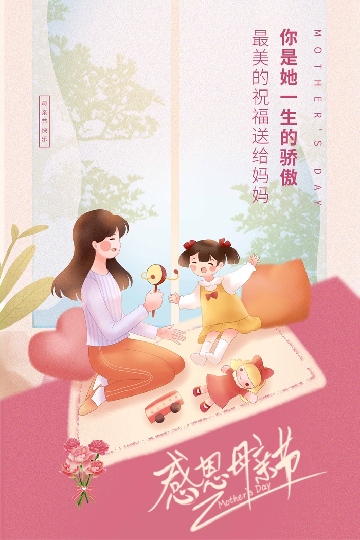 母亲节 母亲节节日活动