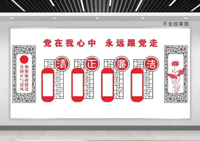 党建文化墙cdr矢量模版下载