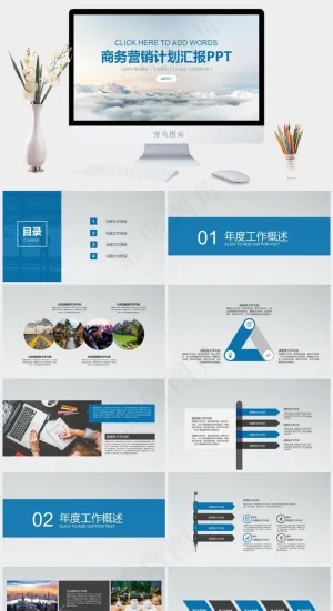 简约商务蓝工作总结述职通用ppt模板预览图