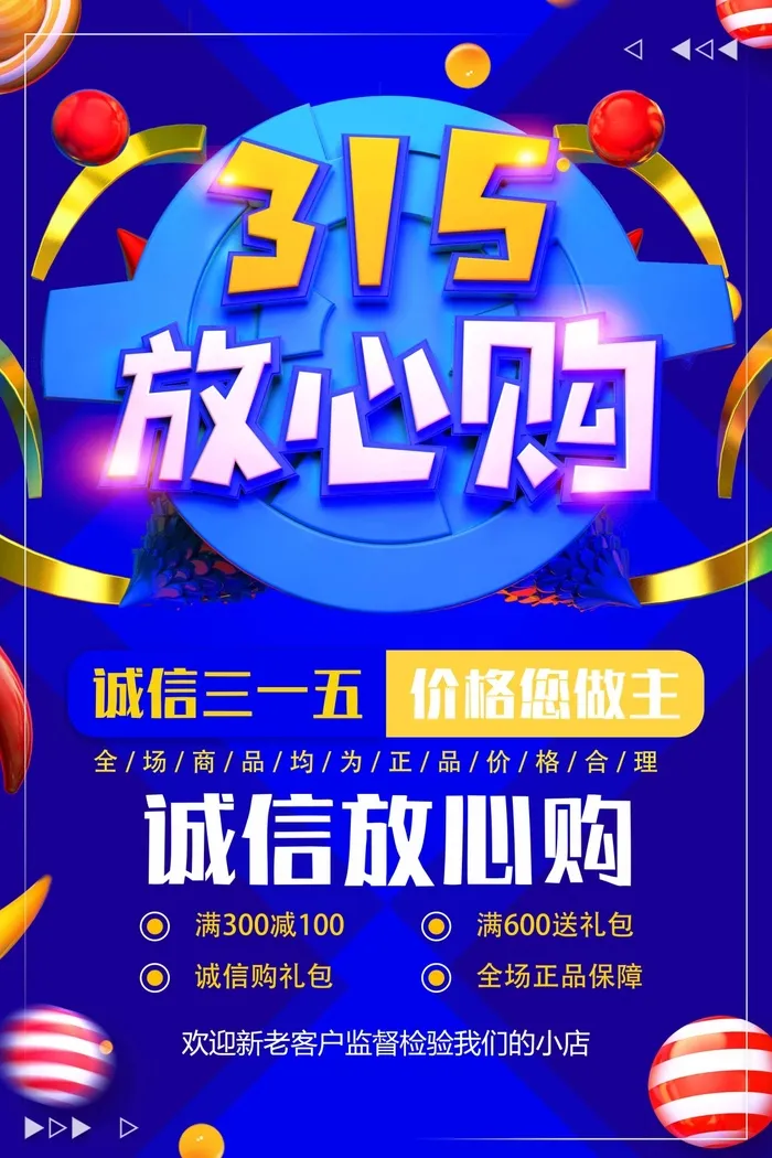 315 315海报图片psd模版下载