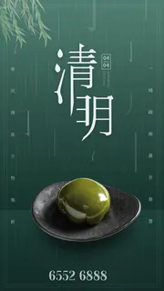 中国文化传统清明节节气清明 (11) 中国文化传统清明节节气清明 (11)