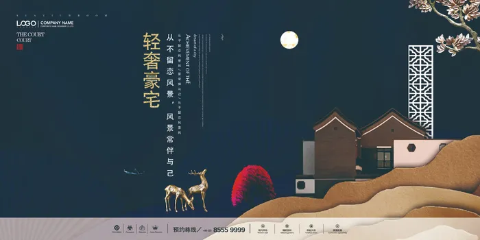 高端中式围墙地产广告PSD分层素材psd模版下载