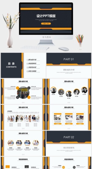 橘色线条年终工作总结ppt模板预览图
