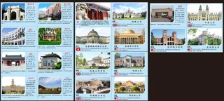 辅导班世界名校展板蓝色