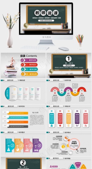 灰色PPT模板预览图