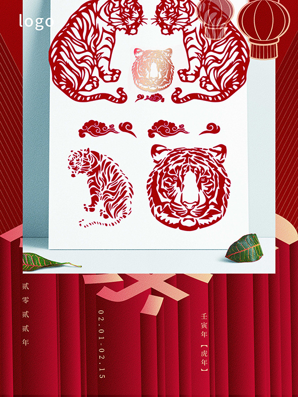 虎年新年海报展板psd模板红色喜庆插画虎年剪纸(3543x4724)psd模版下载