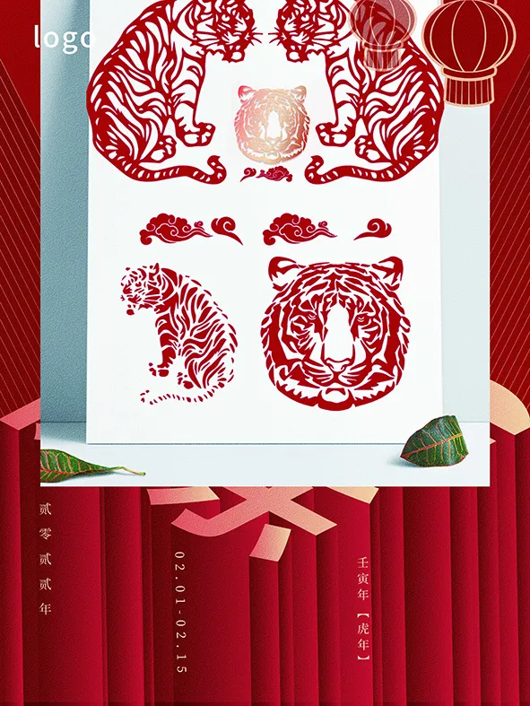虎年新年海报展板psd模板红色喜庆插画虎年剪纸(3543x4724)psd模版下载
