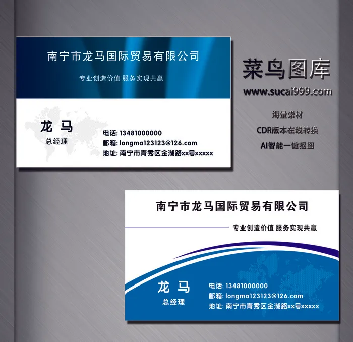 F0113-商务名片-白色cdr矢量模版下载