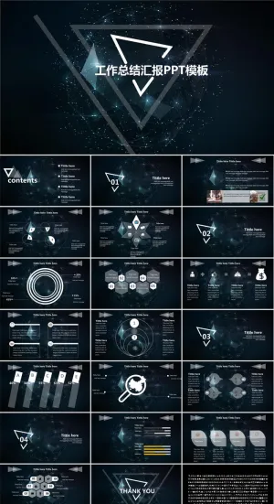 几何三角形创意封面唯美星空背景工作总结报告ppt模板