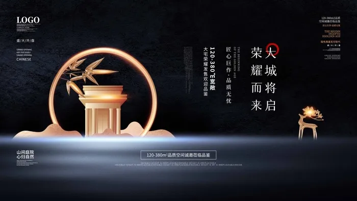 房地产 房地产海报