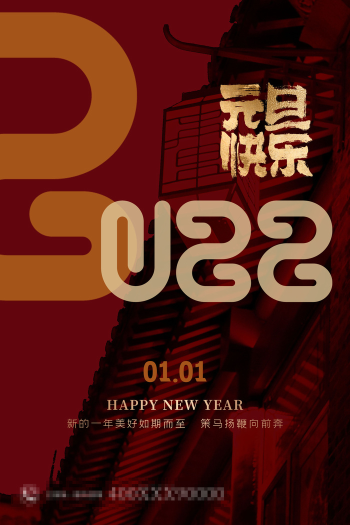 2022背景虎年春节背景海报psd模版下载