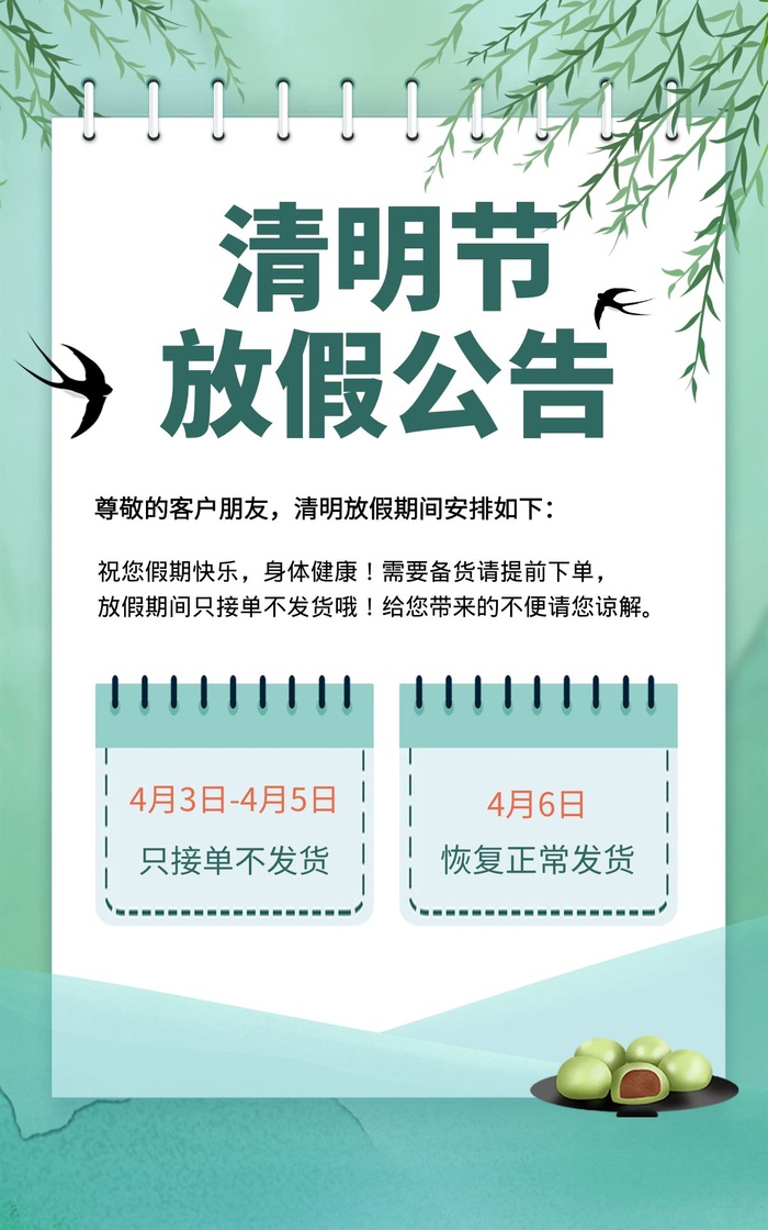 商场宣传海报cdr矢量模版下载