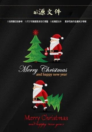 圣诞节素材