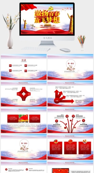 106562共青团五四青年节团课动态PPT模板预览图