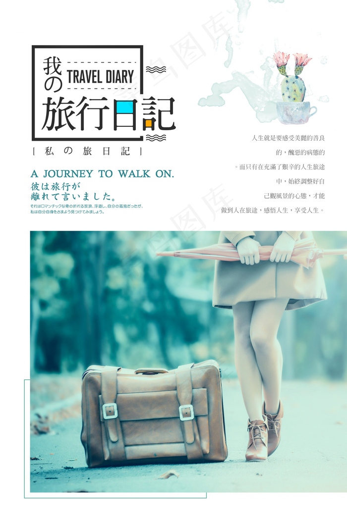 毕业季海报图片psd模版下载