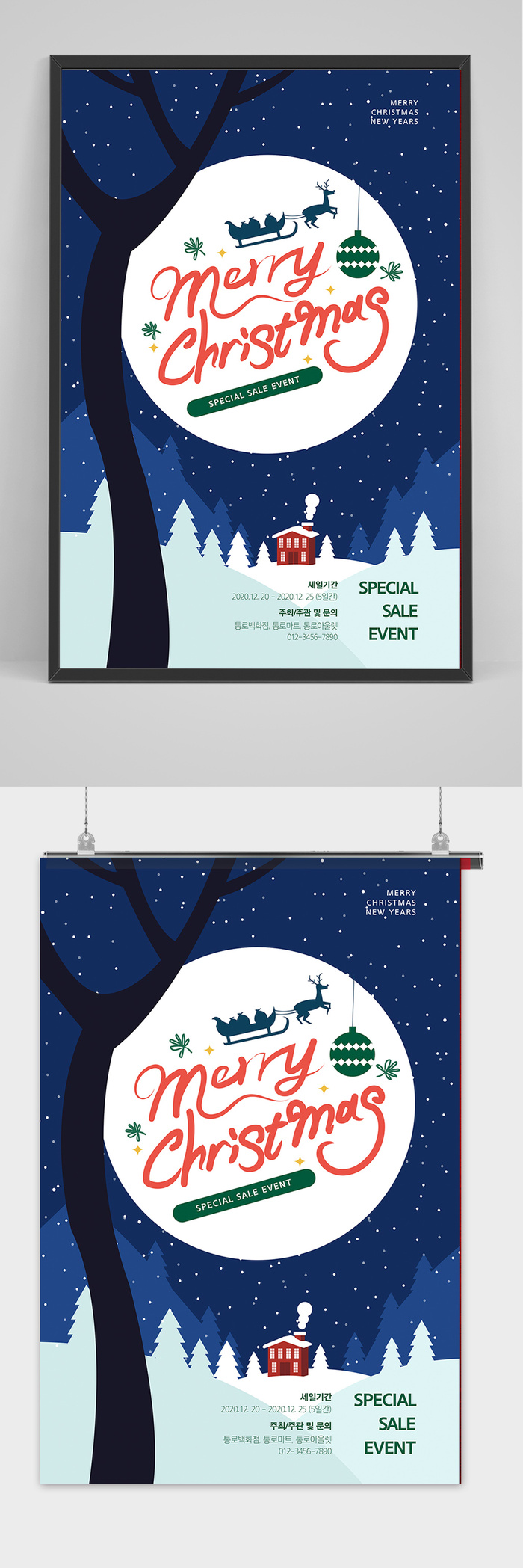 手绘简约创意圣诞节活动促销海报