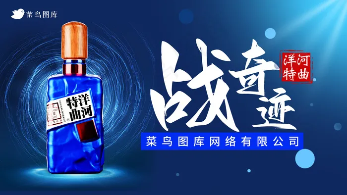 产品宣传海报蓝色海报活动海报会议海报会议背景psd模版下载