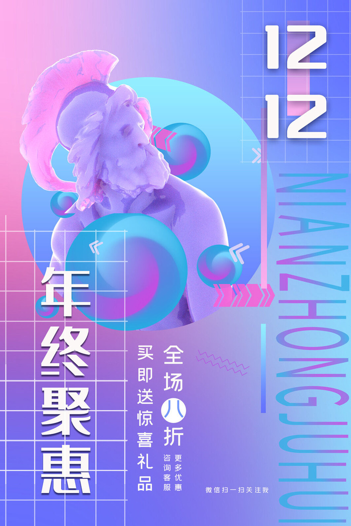 双十一商场天猫淘宝双11双12预热宣传海报设计psd素材模板