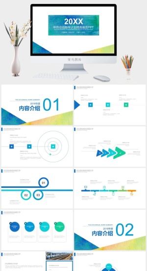 年终总结新年计划商务报告PPT模板