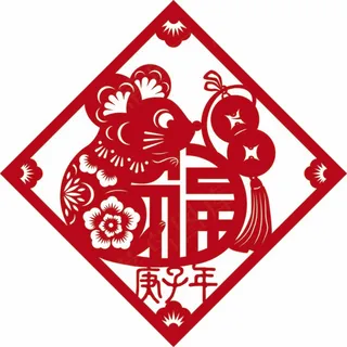 鼠年剪纸 剪纸风元素