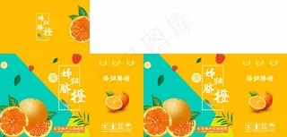 秭归脐橙橙子包装盒