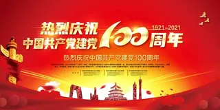 建党节100周年22
