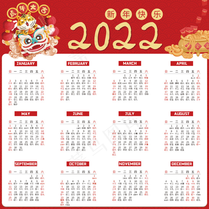 2022年台历psd模版下载