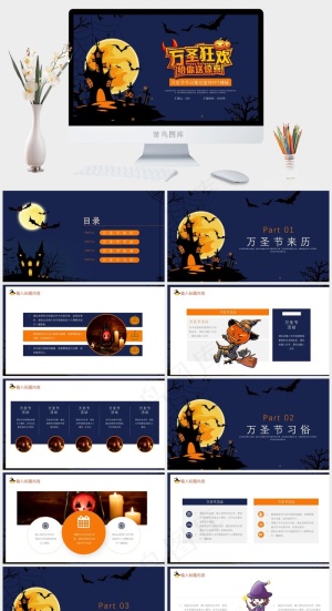 万圣节主题策划|预览图