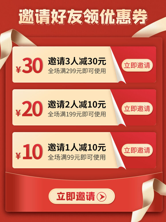 淘宝天猫京东年货节优惠券主图边框无线端主图优惠券电商素材psd模版下载