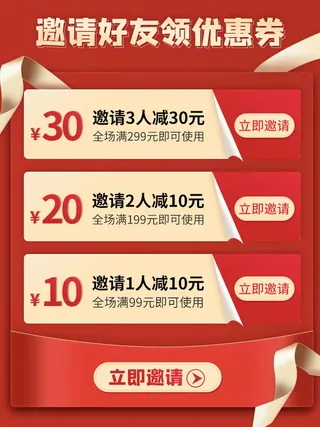 淘宝天猫京东年货节优惠券主图边框无线端主图优惠券电商素材