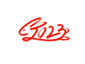 2023兔年字体效果