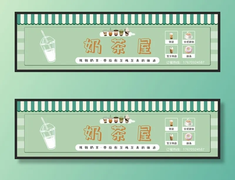 奶茶店门头图片