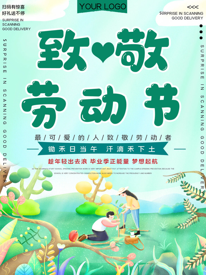 五一51劳动节促销致敬劳动者放假通知海报背景PSD设计素材模板psd模版下载