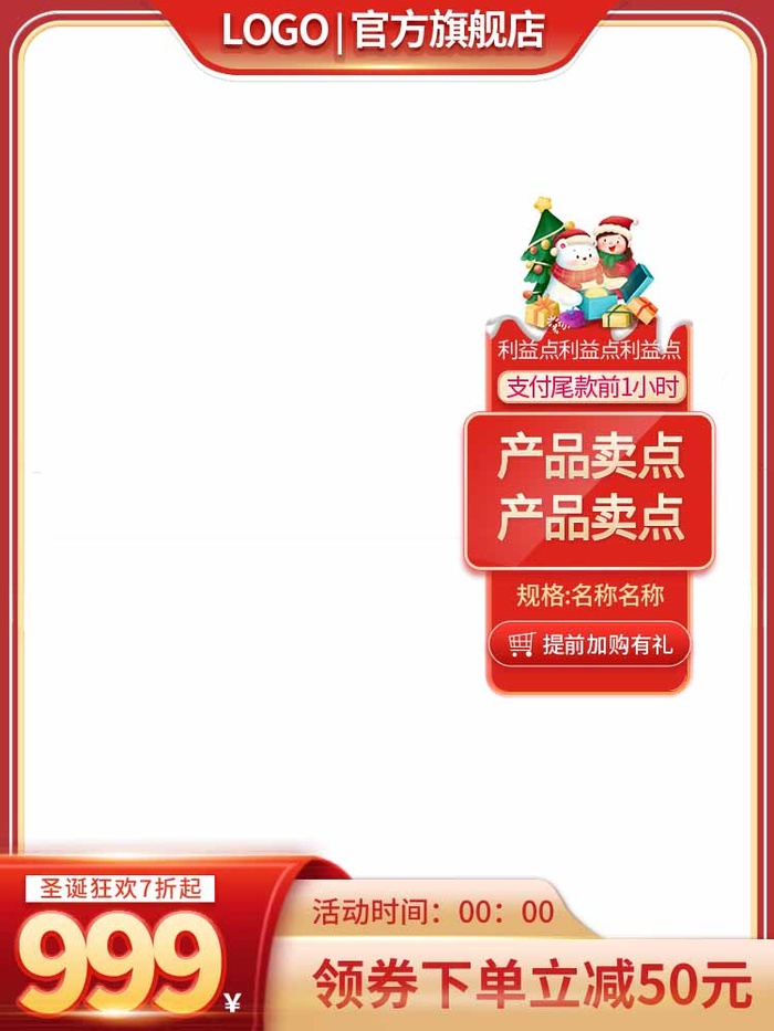 电商主图 主图图片