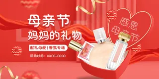 唯美温馨母亲节感恩海报