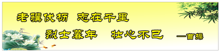 古诗词名人名言宣传展板横条16cdr矢量模版下载