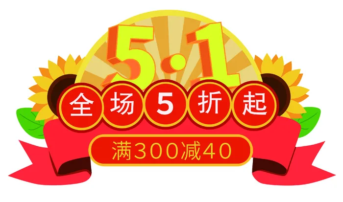 五一劳动节电商促销元素ai矢量模版下载
