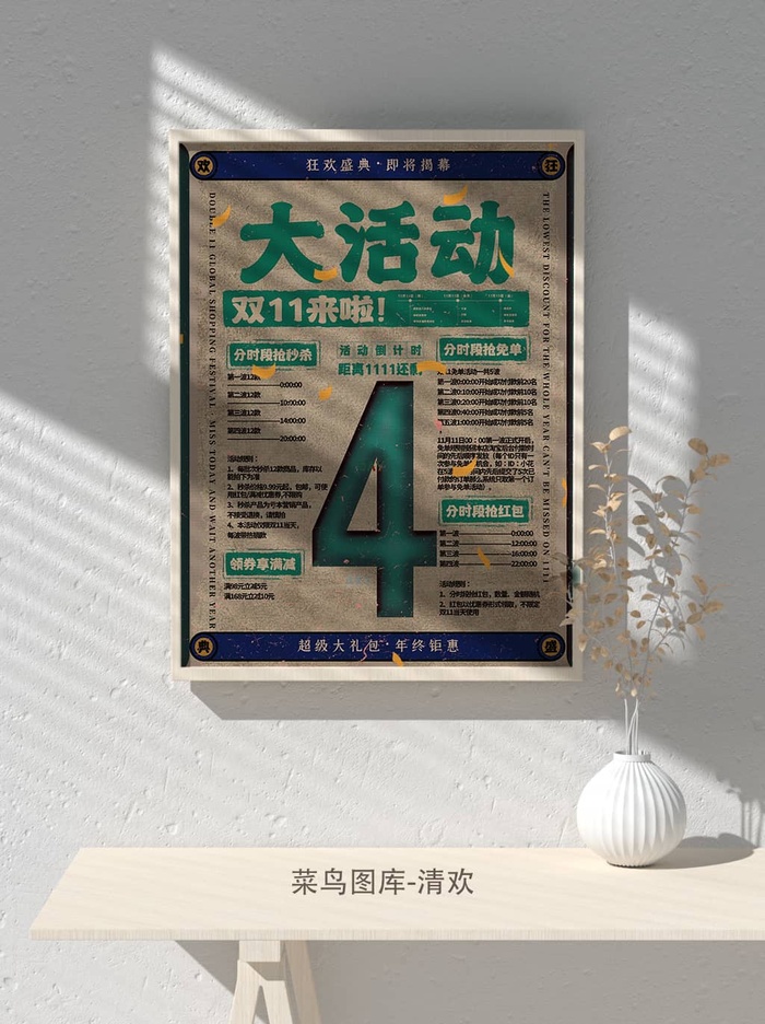 元旦节庆虎年入职开业开幕会科技新年倒计时海报模板PSD分层设计素材