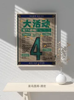 元旦节庆虎年入职开业开幕会科技新年倒计时海报模板PSD分层设计素材