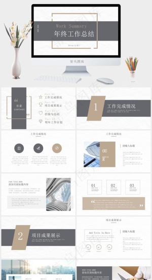 简约素雅几何风年终总结来年计划ppt模板预览图